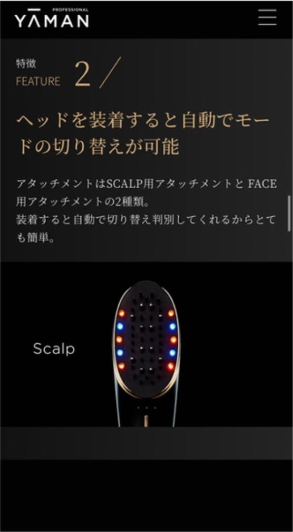 ヤーマンデンキバリブラシ ヴェーダスカルプブラシ