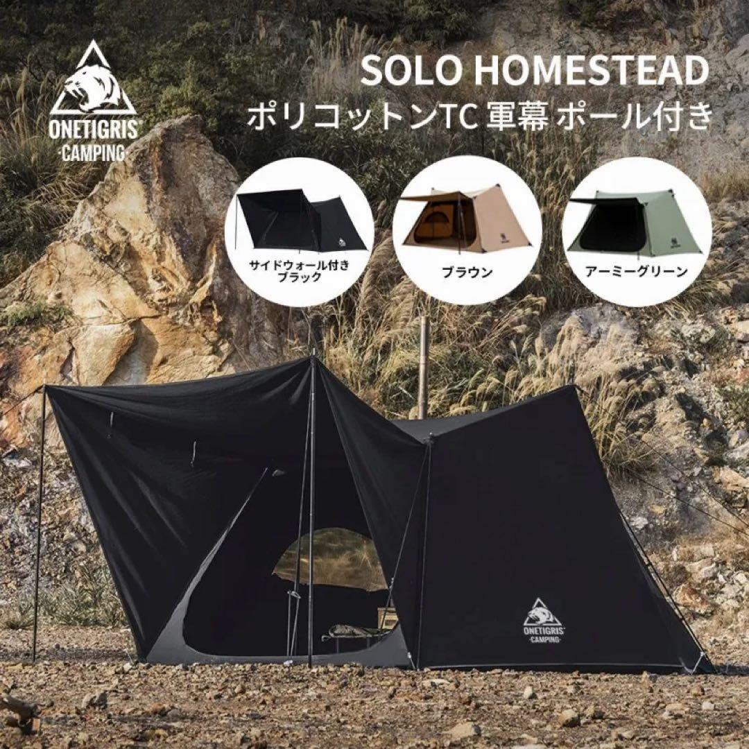 ONETIGRIS SOLO STEAD 前幕付