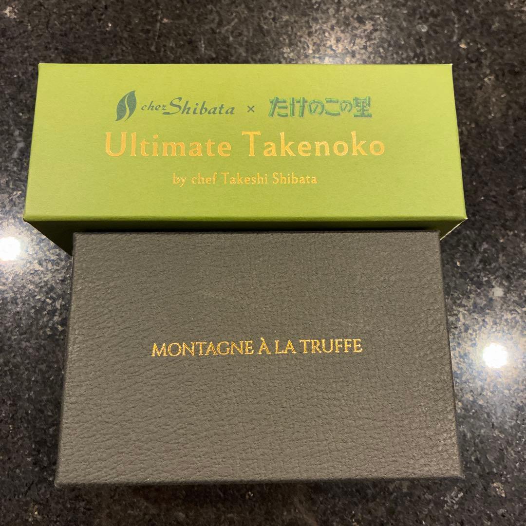 アルティメットタケノコ・MONTAGNE À LA TRUFFE セット