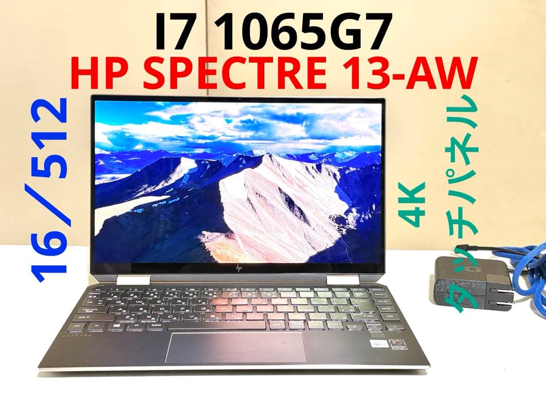 Windowsノート本体 hp spectre x360 13-aw i7 1065G7 16/512GB