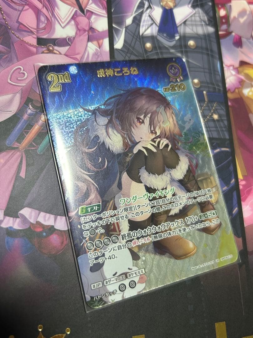 ホロカ 戌神ころね UR 2nd