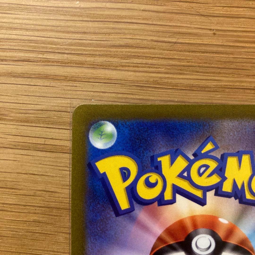 ポケモンカード　ヒトカゲ　ゼニガメ　フシギダネ 3枚セット