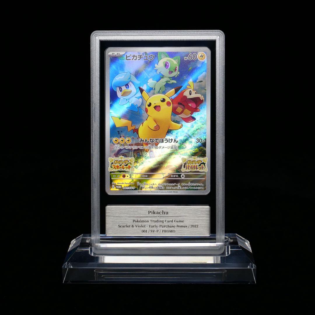 【BLACK】 プロモ ピカチュウ Promo Pikachu