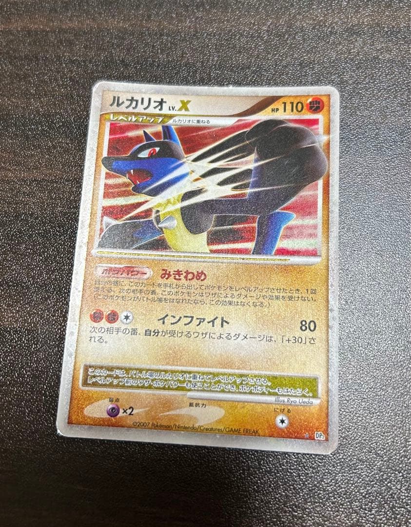 ルカリオLv.X ポケモンカード