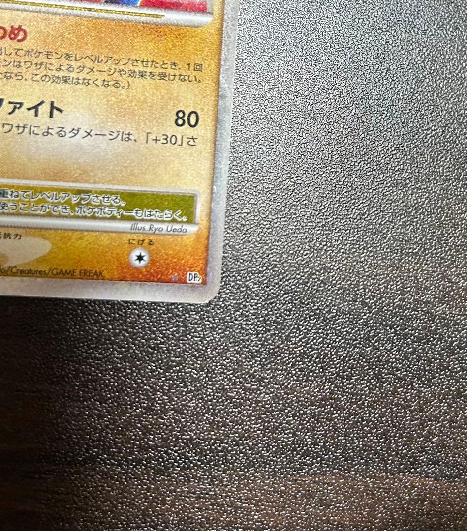 ルカリオLv.X ポケモンカード