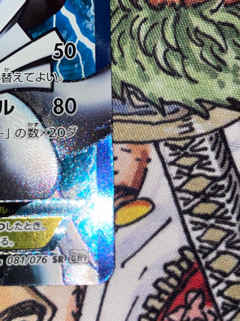 パルキアex sr BW9 メガロキャノン ポケモンカード