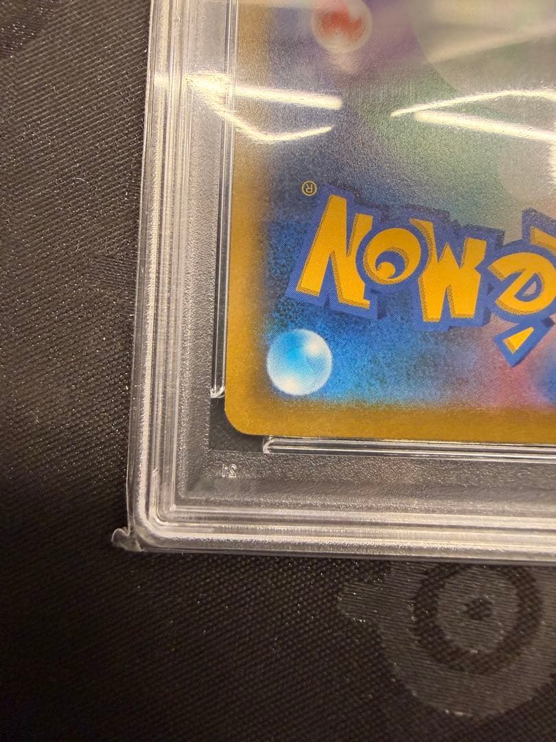 み*ん様 【PSA10】リザードンV SR SA S9 スターバース 103/1