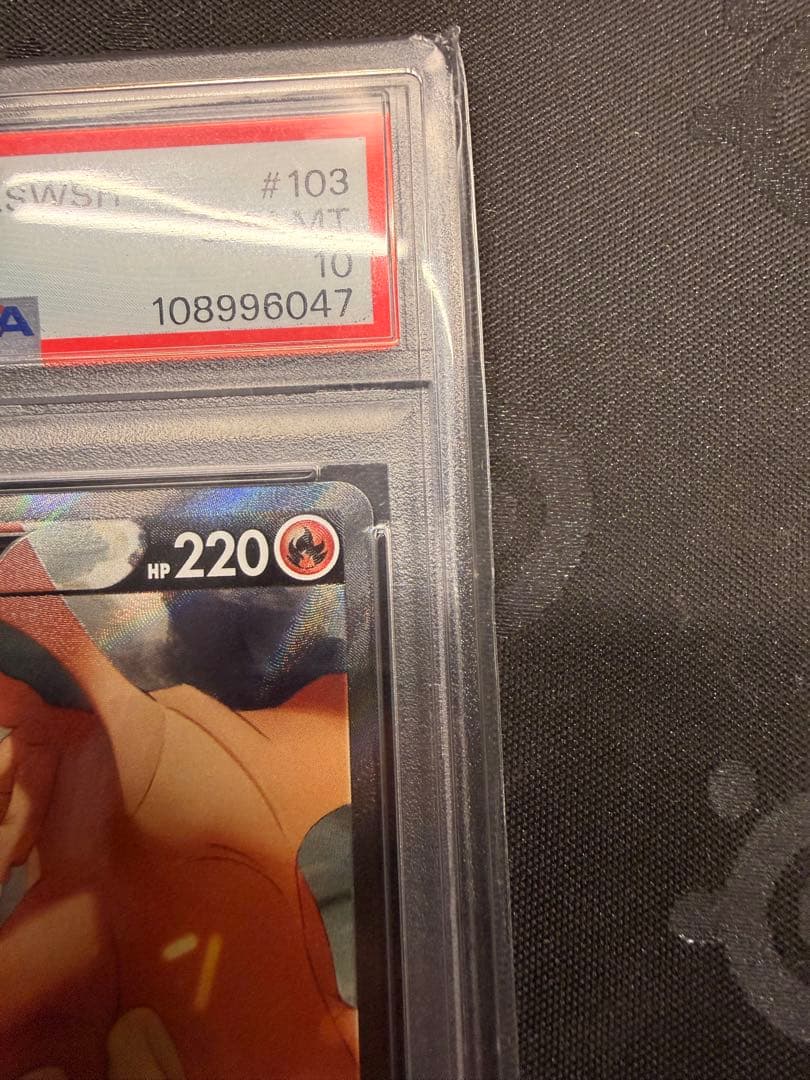 み*ん様 【PSA10】リザードンV SR SA S9 スターバース 103/1