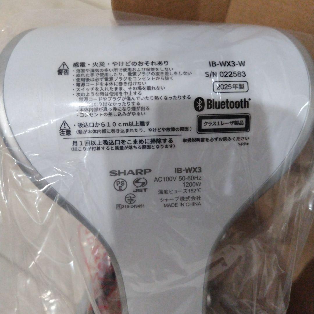 ［新品未使用おまけつき］ SHARP プラズマクラスタードレープフロードライヤー