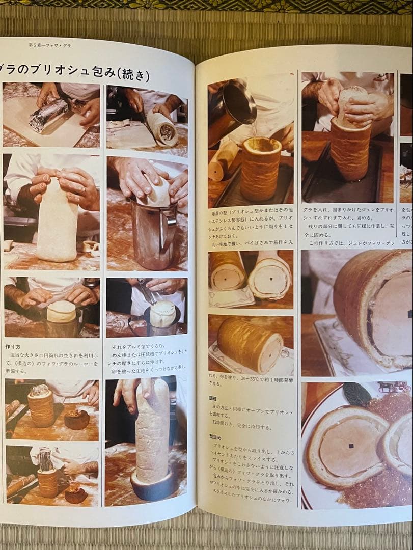 パテとテリーヌ教本　飛鳥出版　タグあり