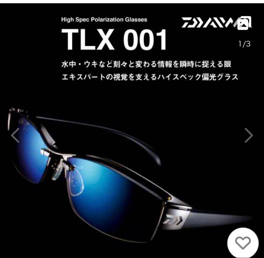 偏光サングラス ダイワ TLX001 / TALEX 偏光グラス DAIWA