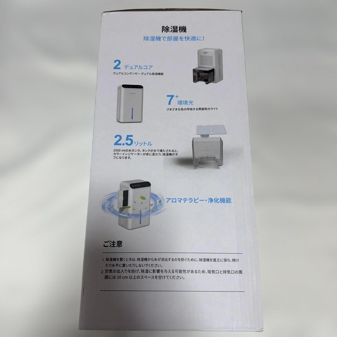 11,580円の品❤️除湿機⭐️強力除湿⭐️空気清浄⭐️衣類乾燥⭐️タイマー