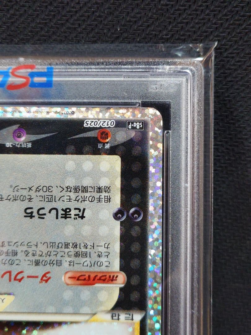 ブラッキー　25th　 012/025