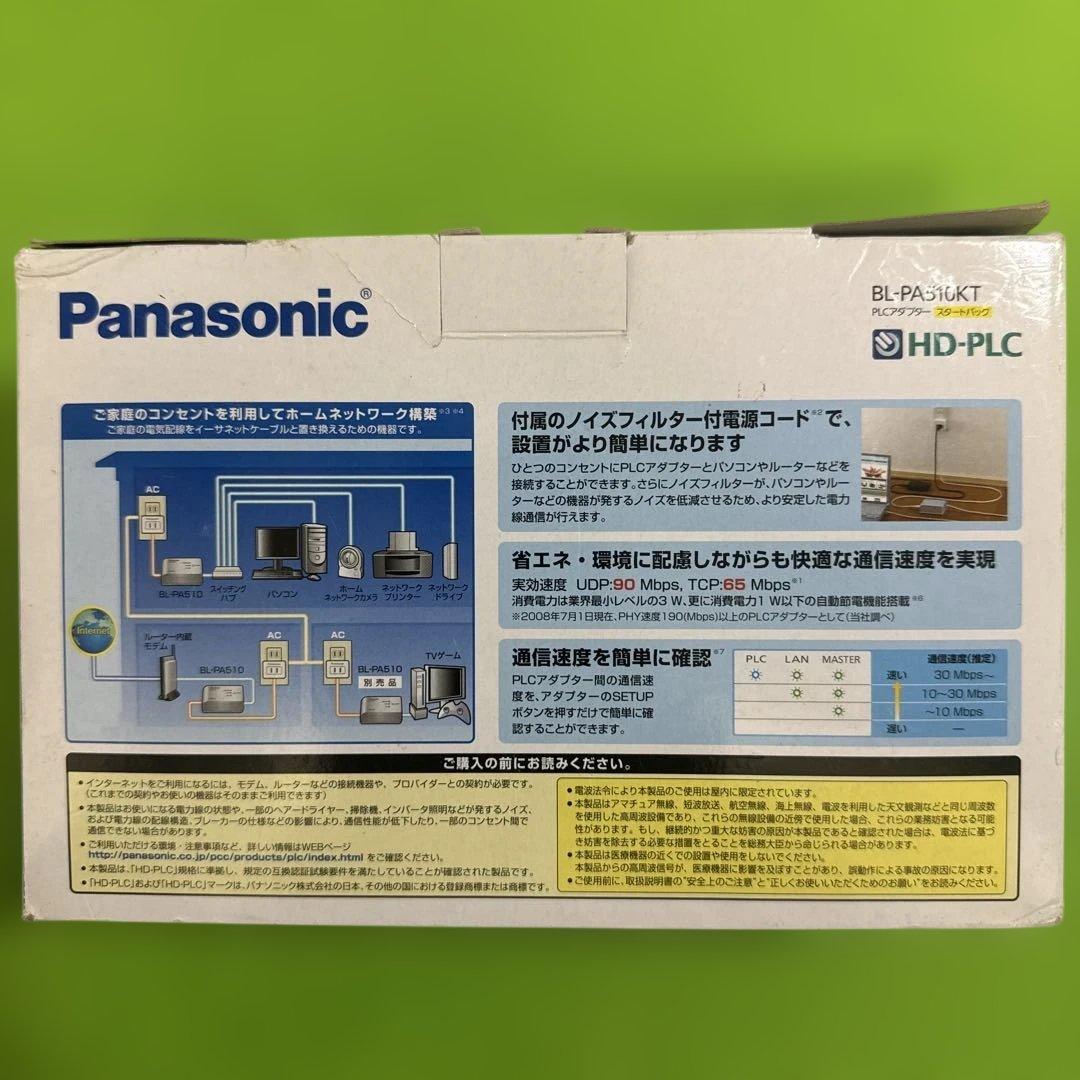 ルーター・ネットワーク機器 Panasonic PLC Adaptor BL-PA510KT