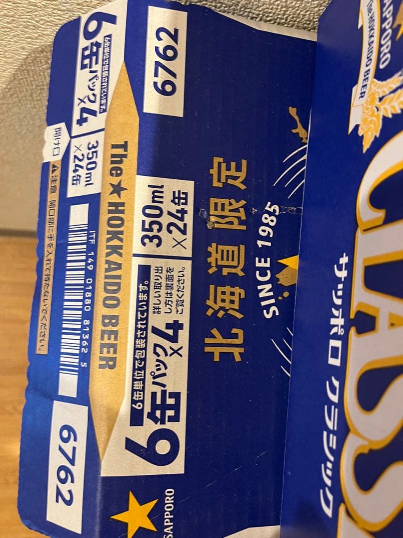 サッポロ クラシック 500ml 350ml 各24缶　２ケースセット