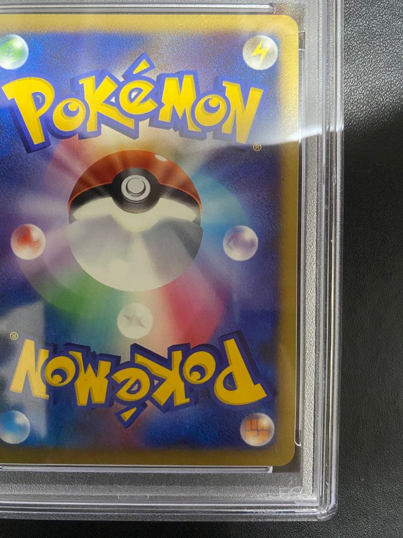 リザードン PSA7 破空の激闘 エナジーバーン 復刻 ポケモンカード