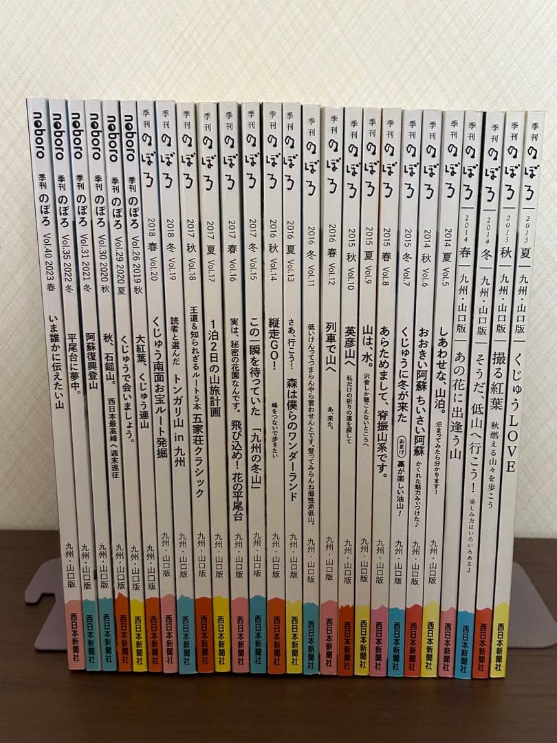季刊のぼろ Vol.1〜20,26,29,30,31,35, 40