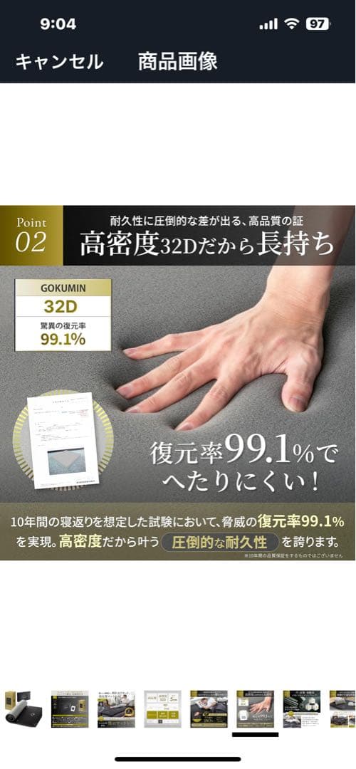 GOKUMIN ノンスプリングマットレス シングル 97×195×5cm