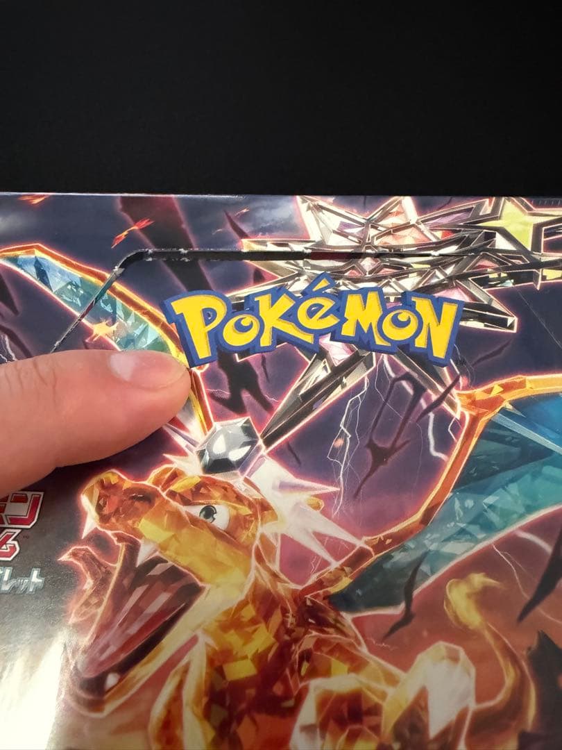 ※箱潰れ有※ ポケモンカードゲーム　黒炎の支配者　シュリンク付き未開封box