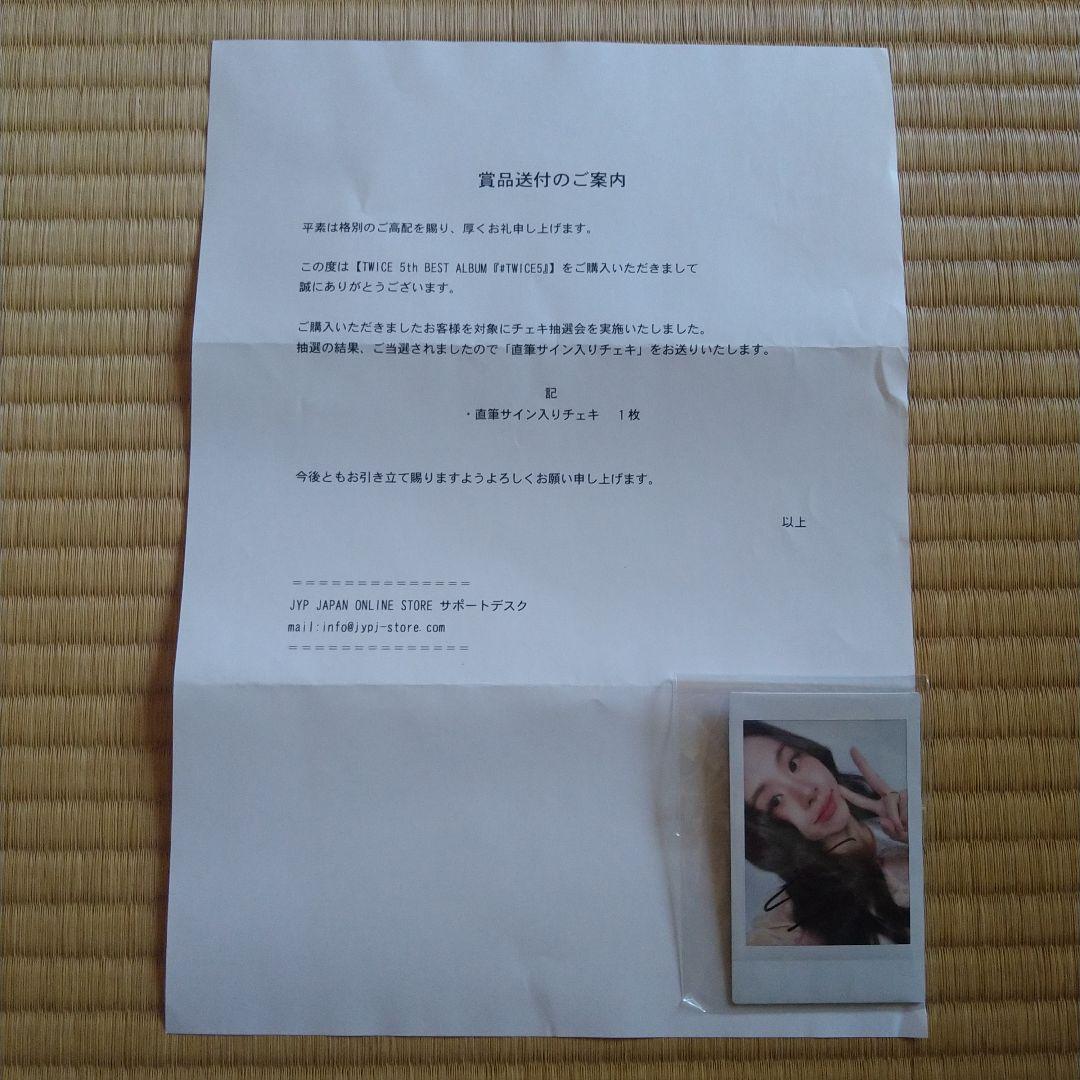 #TWICE5　直筆サイン入りチェキ　チェヨン