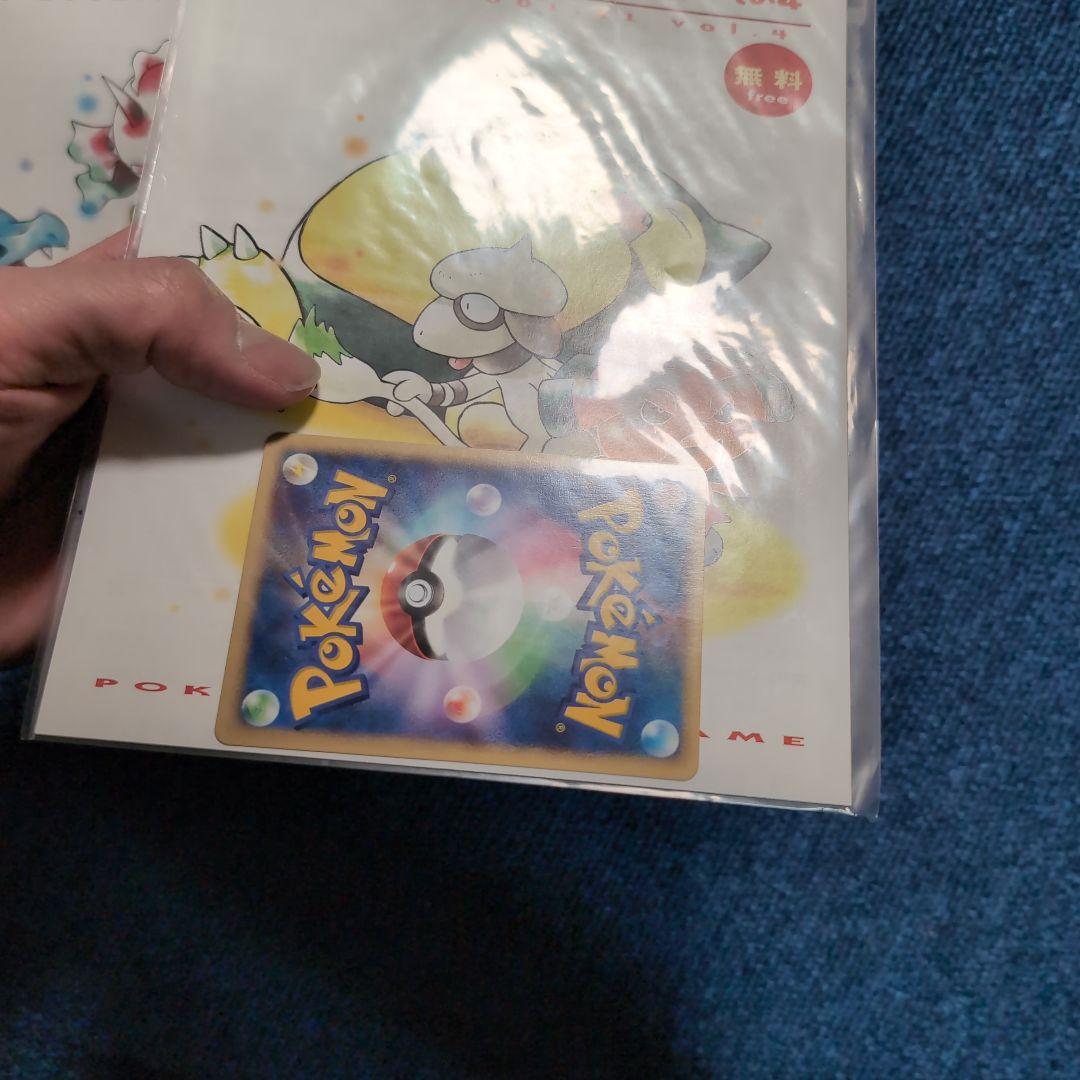 【未開封】ポケモンカードインフォメーション　その2　その3　その4　セット