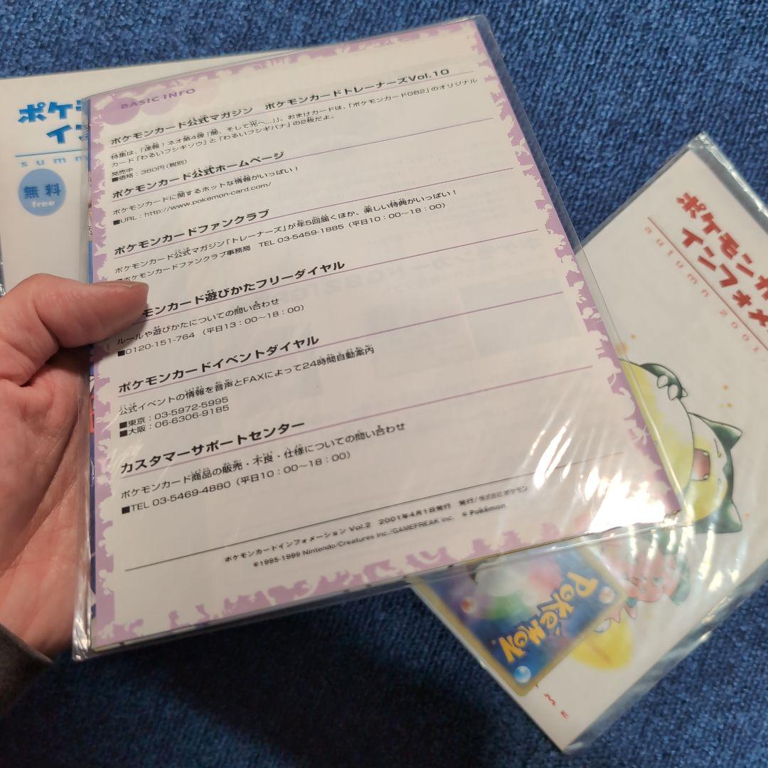 【未開封】ポケモンカードインフォメーション　その2　その3　その4　セット
