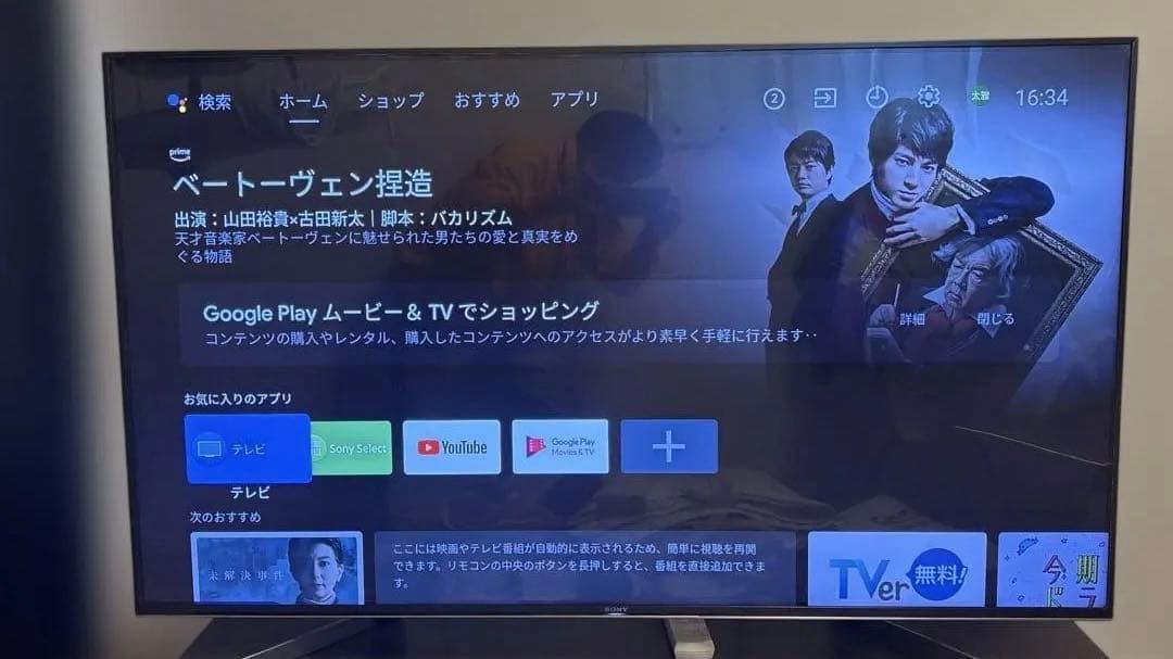 SONY 4K液晶テレビ KJ-55X9500G 55インチ