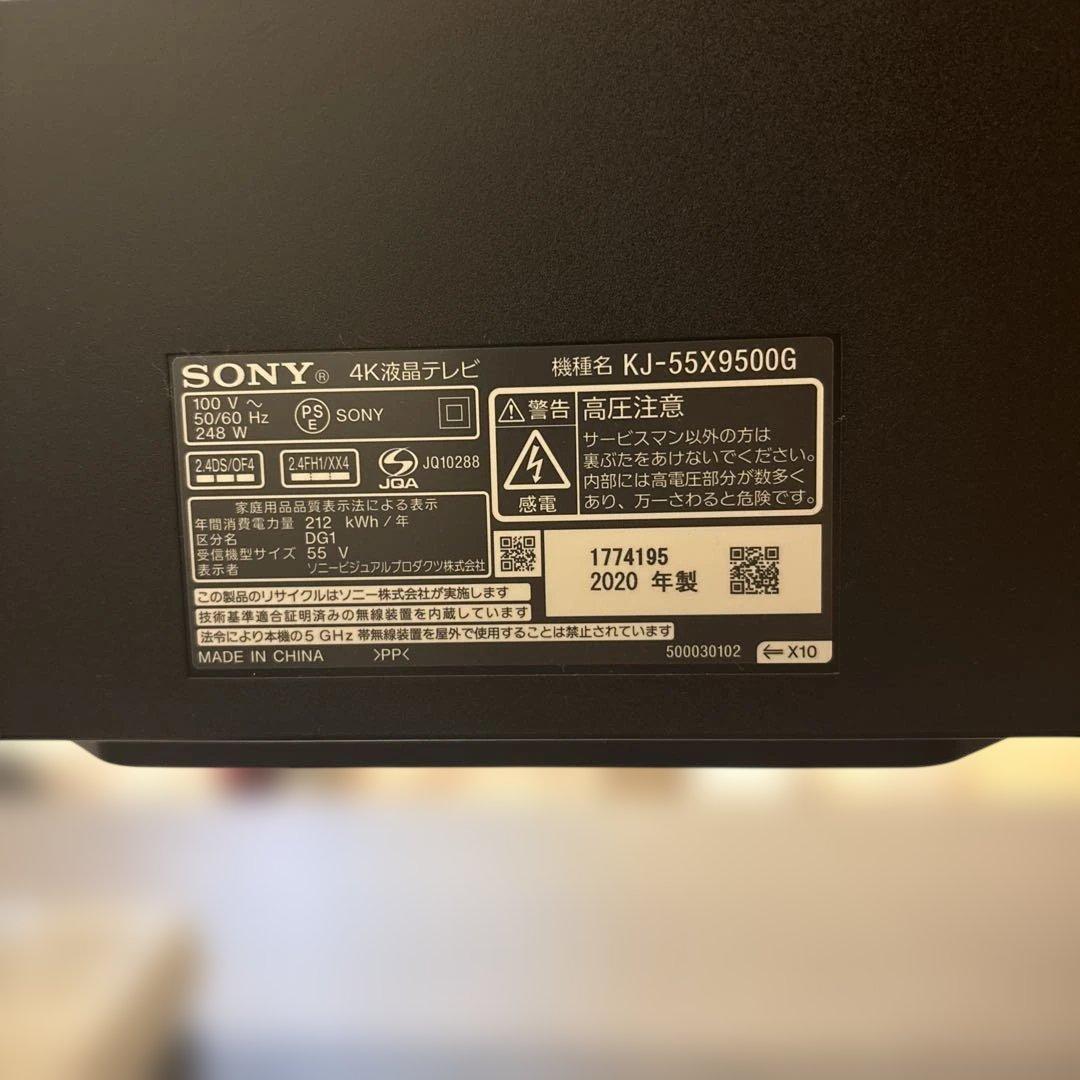 SONY 4K液晶テレビ KJ-55X9500G 55インチ