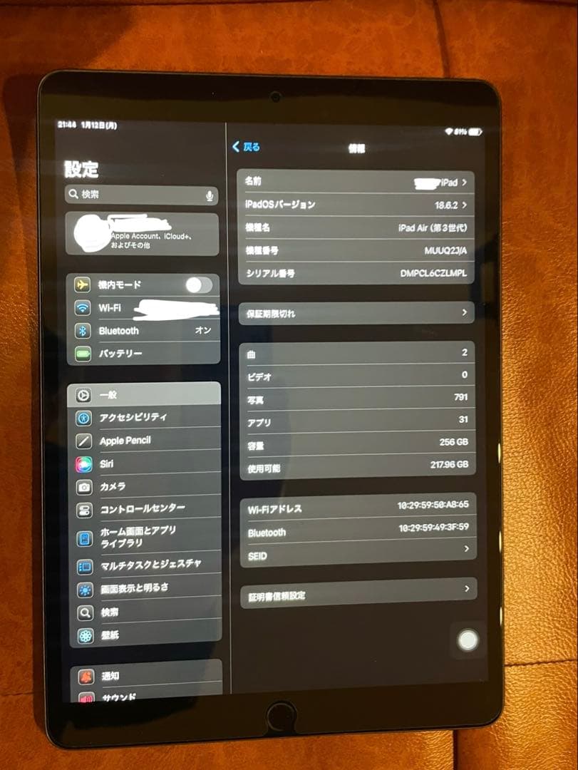 Apple iPad Air (第3世代) 256GB スペースグレー