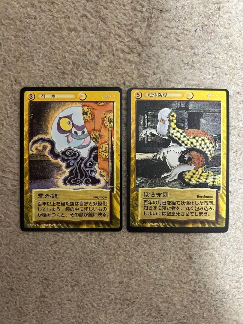 【平田順子】 妖怪伝　16枚