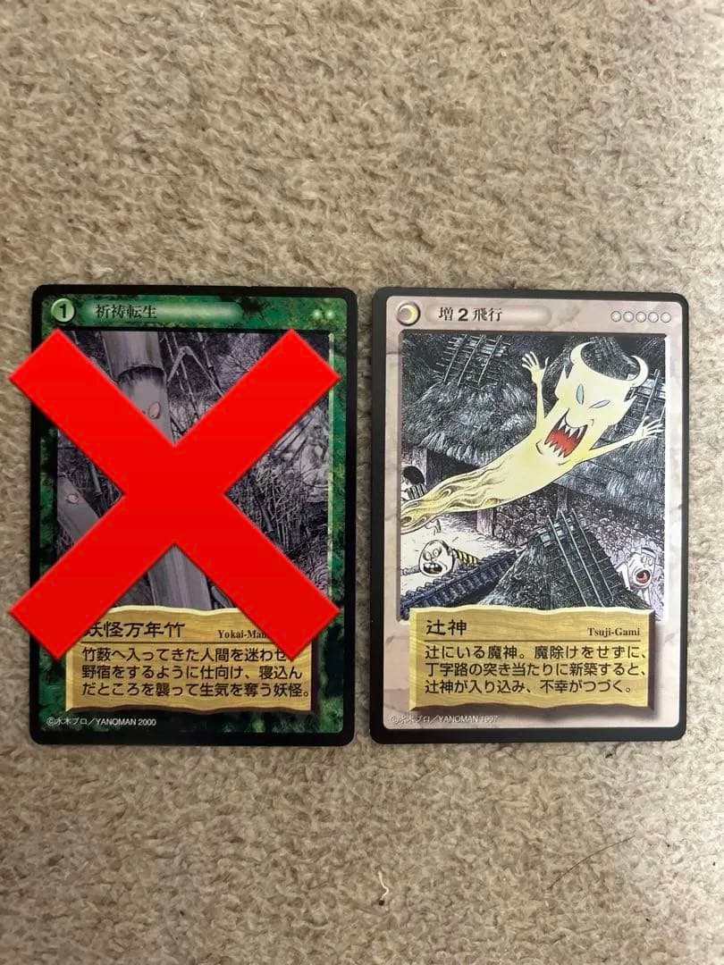 【平田順子】 妖怪伝　16枚