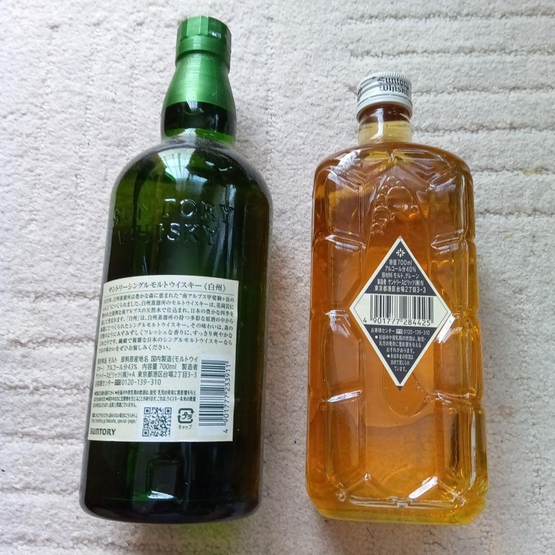 白州シングルモルト＆サントリーウイスキーセット