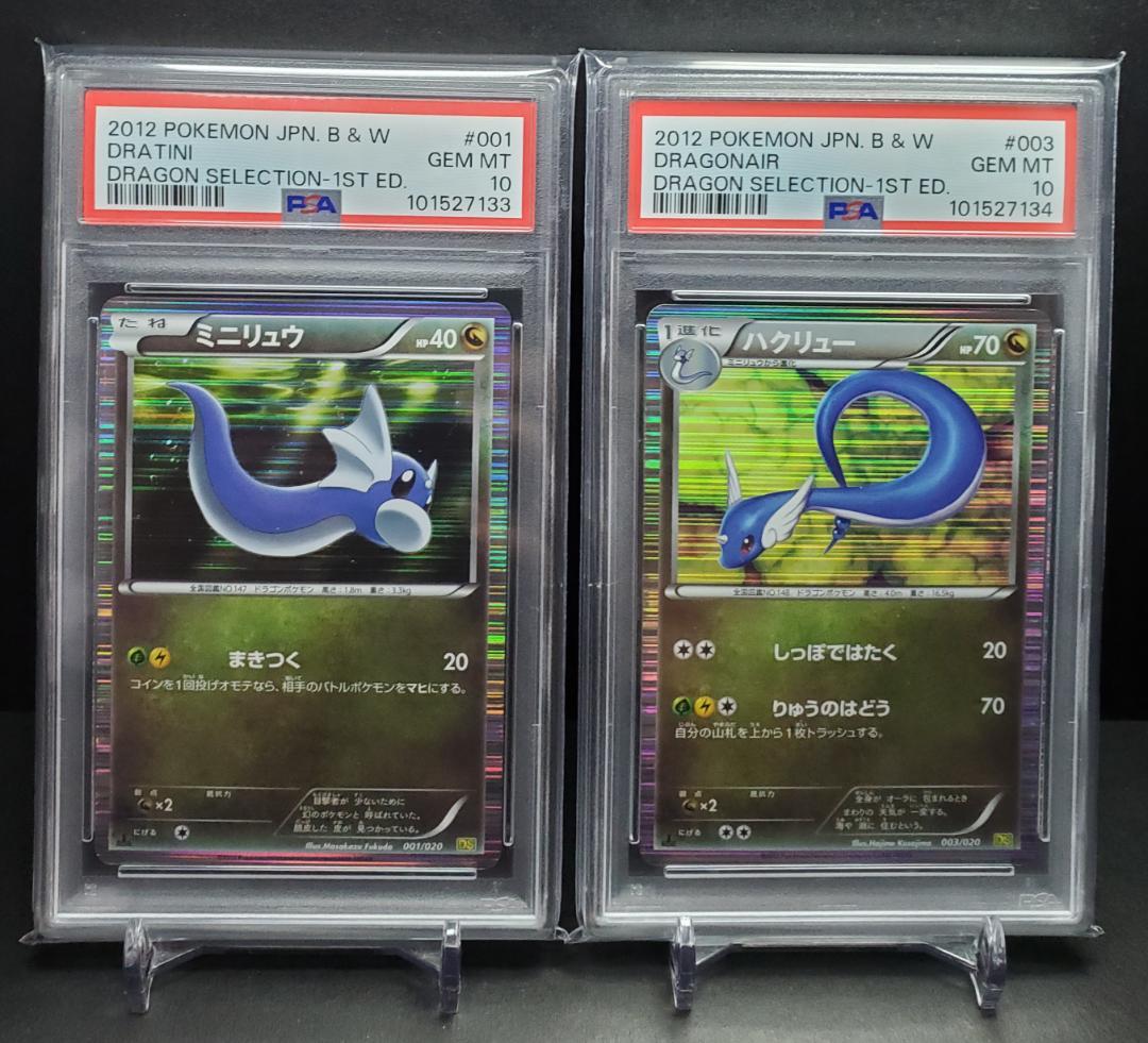 ポケモンカード ポケカ ドラゴンセレクション DS