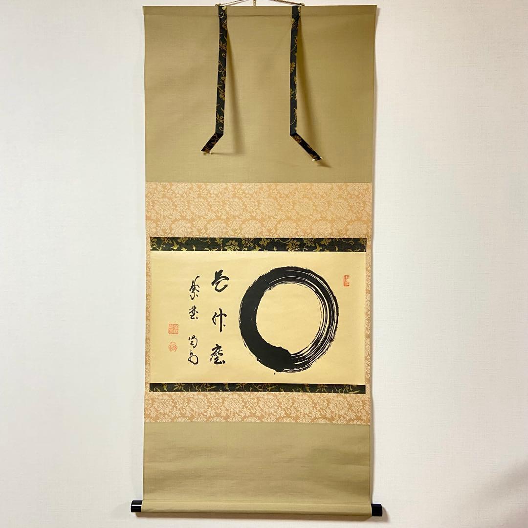 掛軸　「円相」　大徳寺 細合喝堂 肉筆　茶道具　共箱　茶掛　茶室　横物