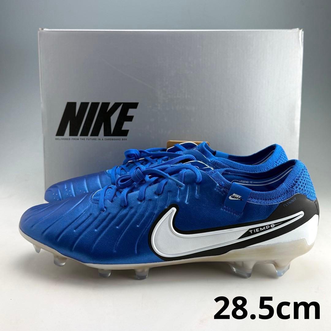 28.5cm ナイキ　レジェンド10 エリート FG サッカースパイク　天然芝