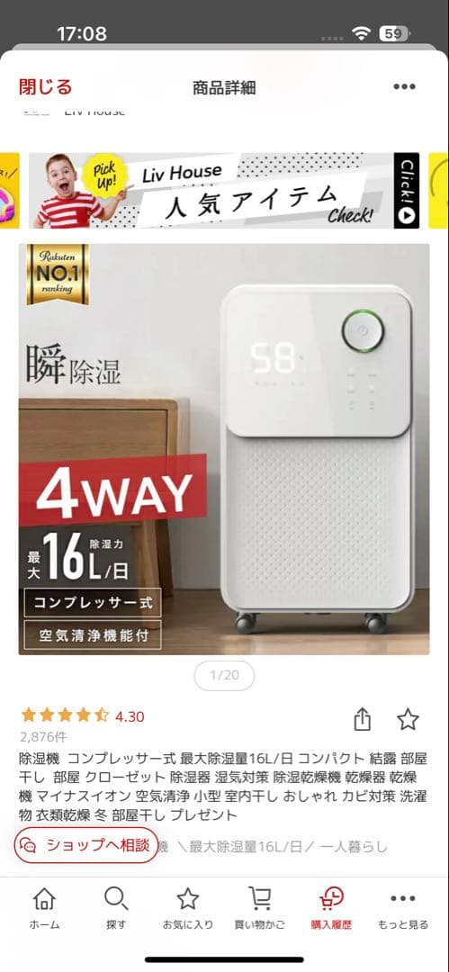 4WAY除湿機 最大16L/日 デジタル表示