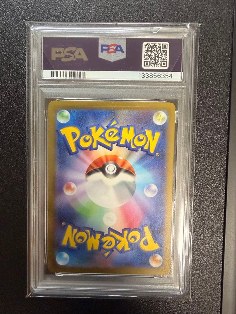 コイキング AR PSA10 SV1a トリプレットビート 080/073