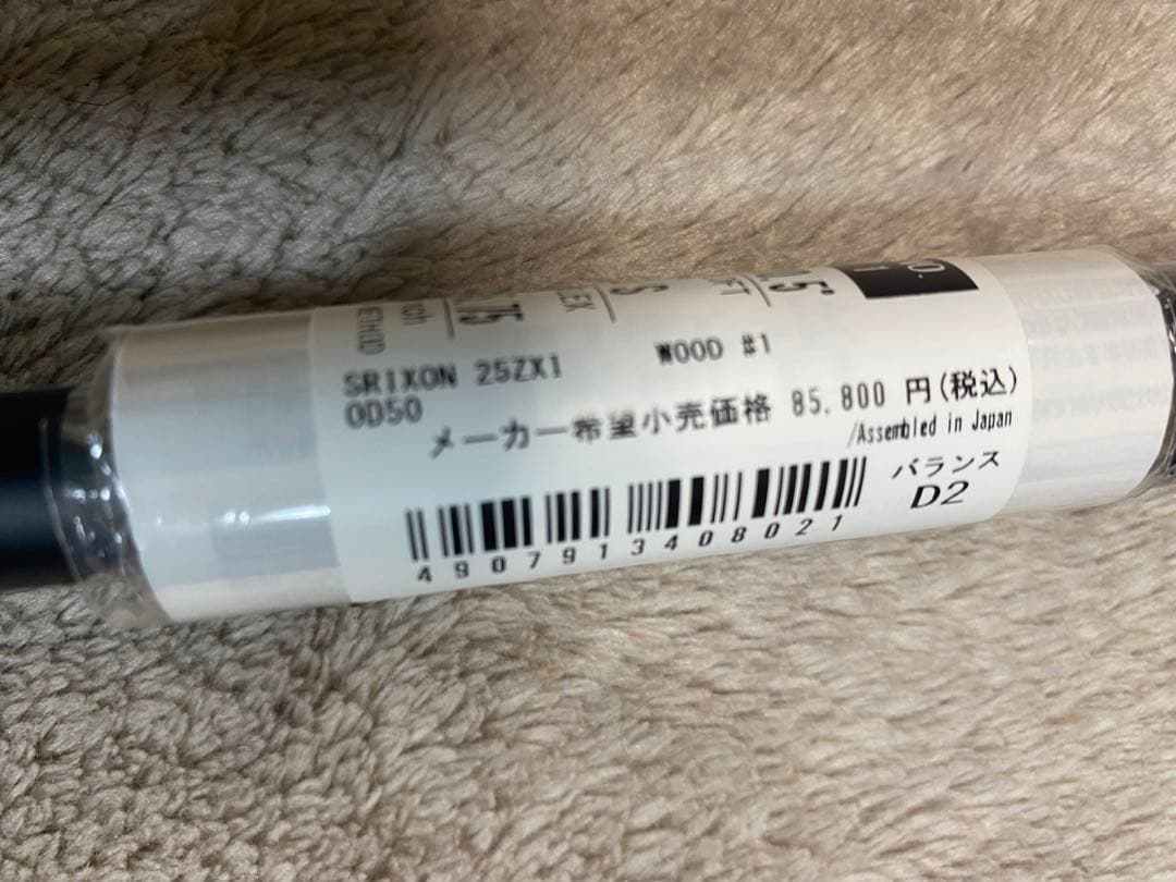 最終価格！ Srixon ZXiドライバー フレックスS