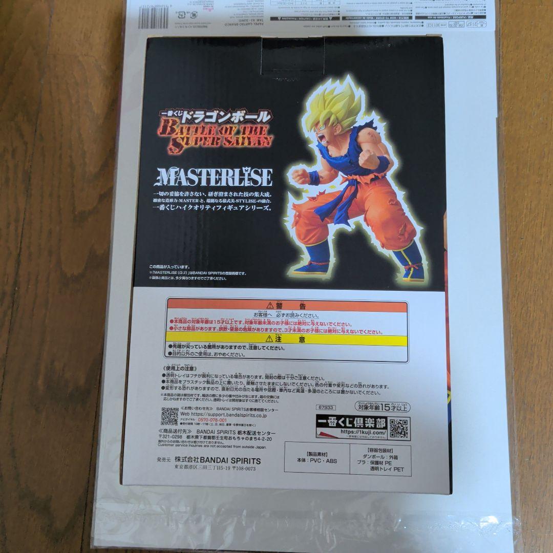 ドラゴンボール 一番くじ B賞 孫悟空 フィギュア