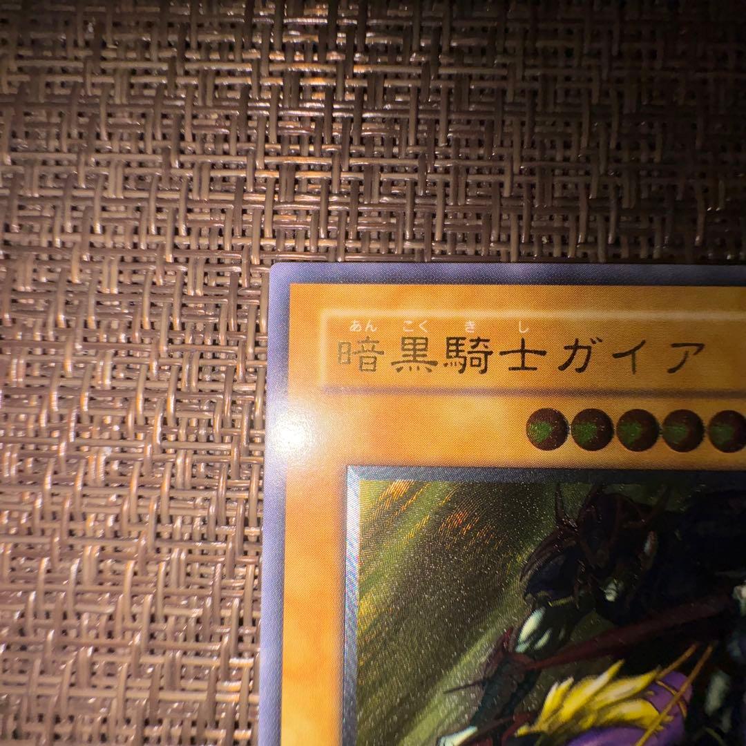 遊戯王 暗黒騎士ガイア　レリーフ