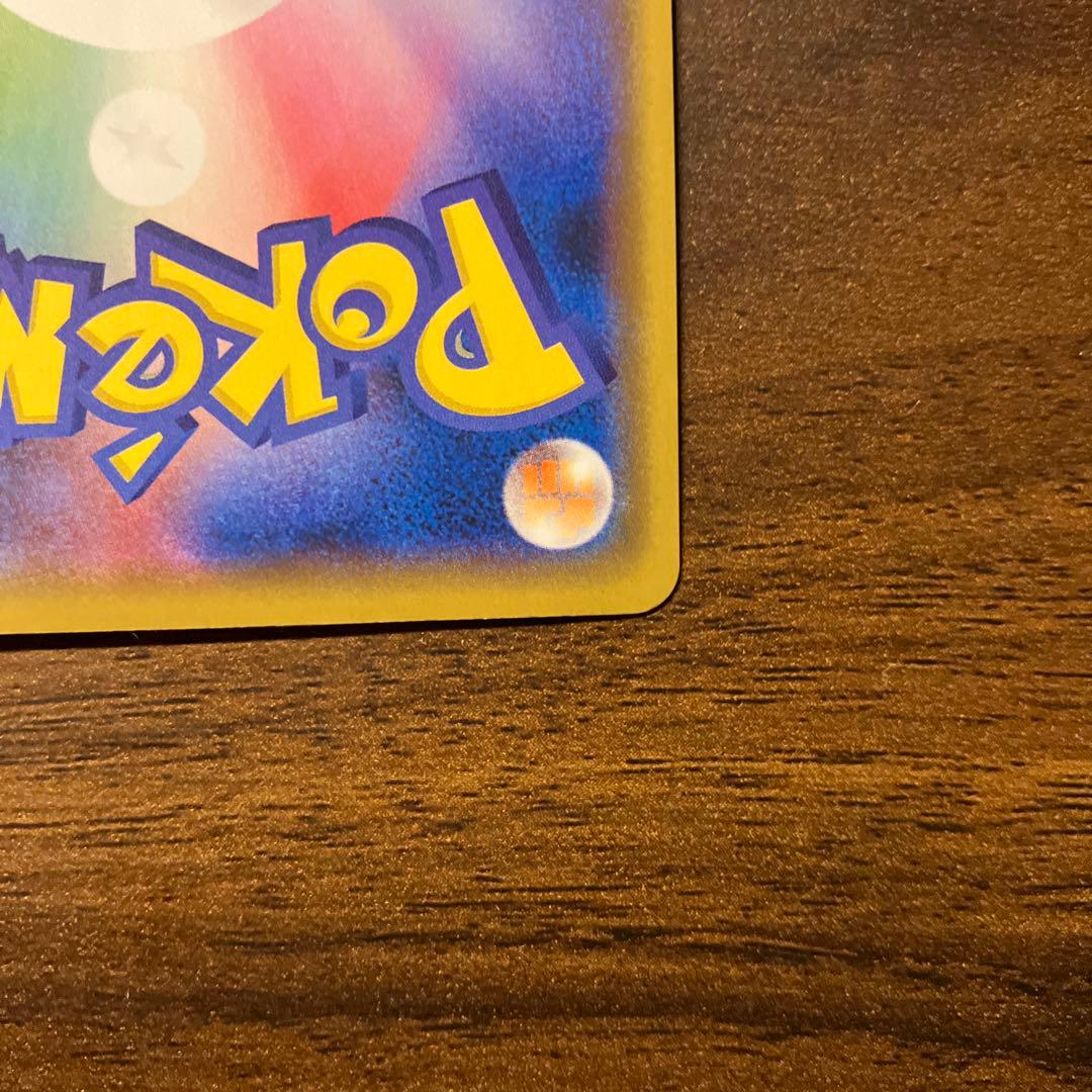 【超美品】まるのみされたピカチュウ プロモ 105/S-P