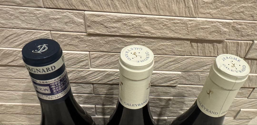 ブルゴーニュ赤ワイン　3本セット