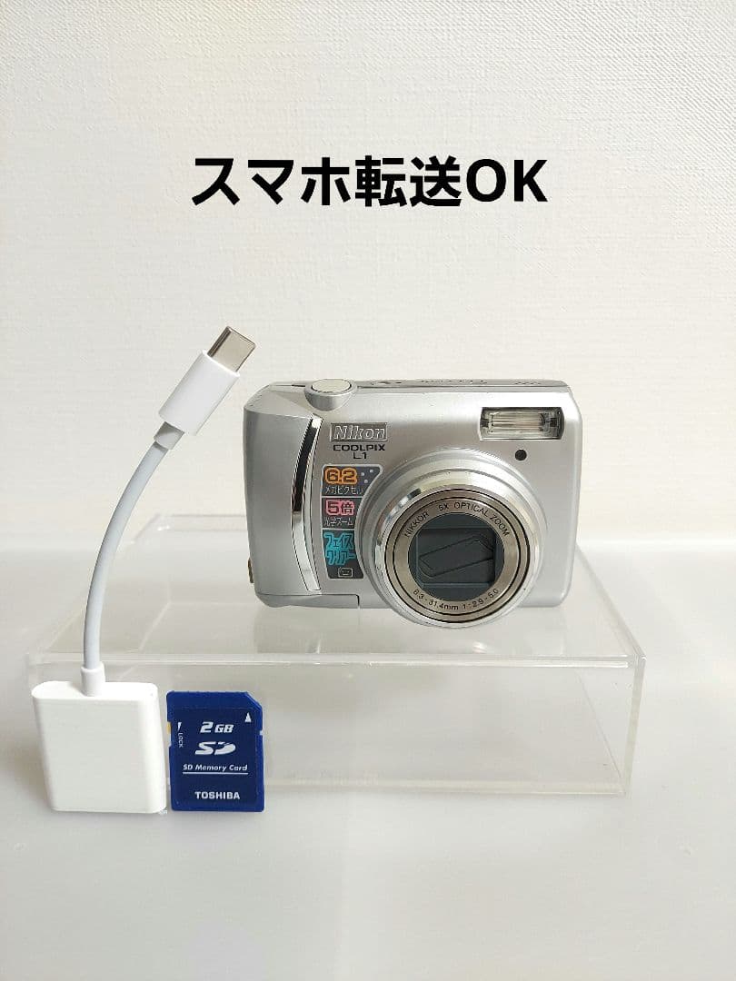 動作確認済み　Nikon COOLPIX L1 スマホ転送OK