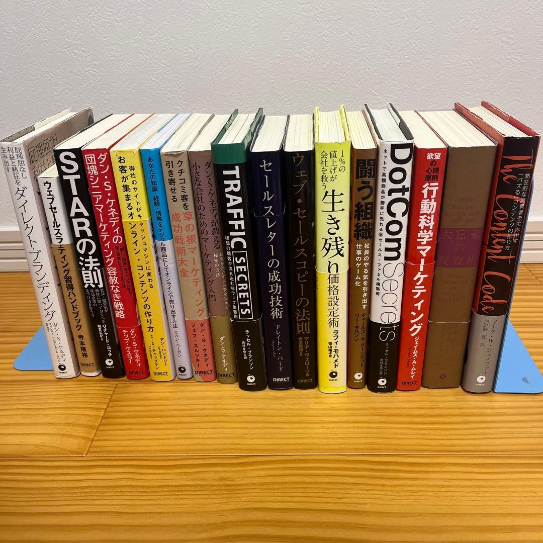 【63,712円相当】ダイレクト出版　17冊　セット