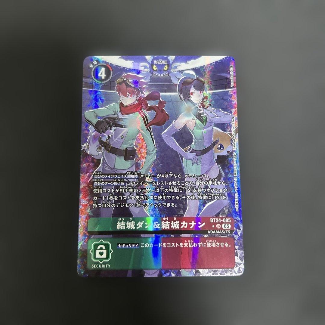 デジモンカード　結城ダン＆結城カナン　パラレル