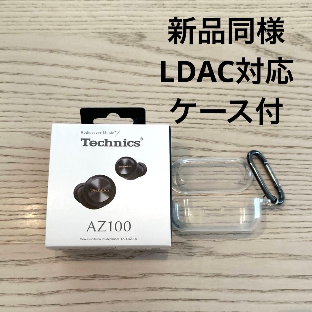 新品同様 Technics EAH-AZ100 ワイヤレスイヤホン ブラック