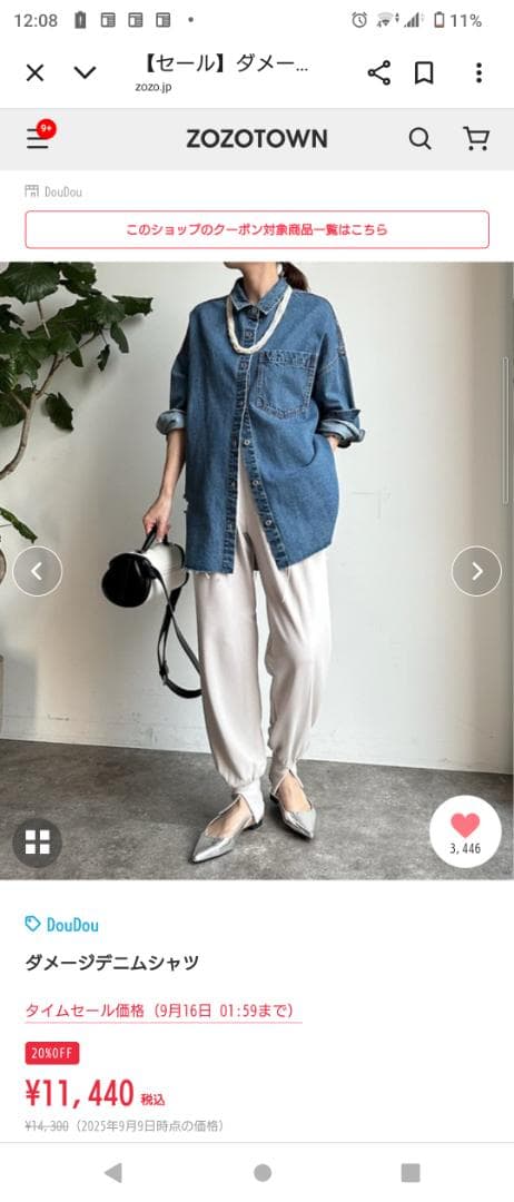 DouDou 　デニムシャツ　ダメージ