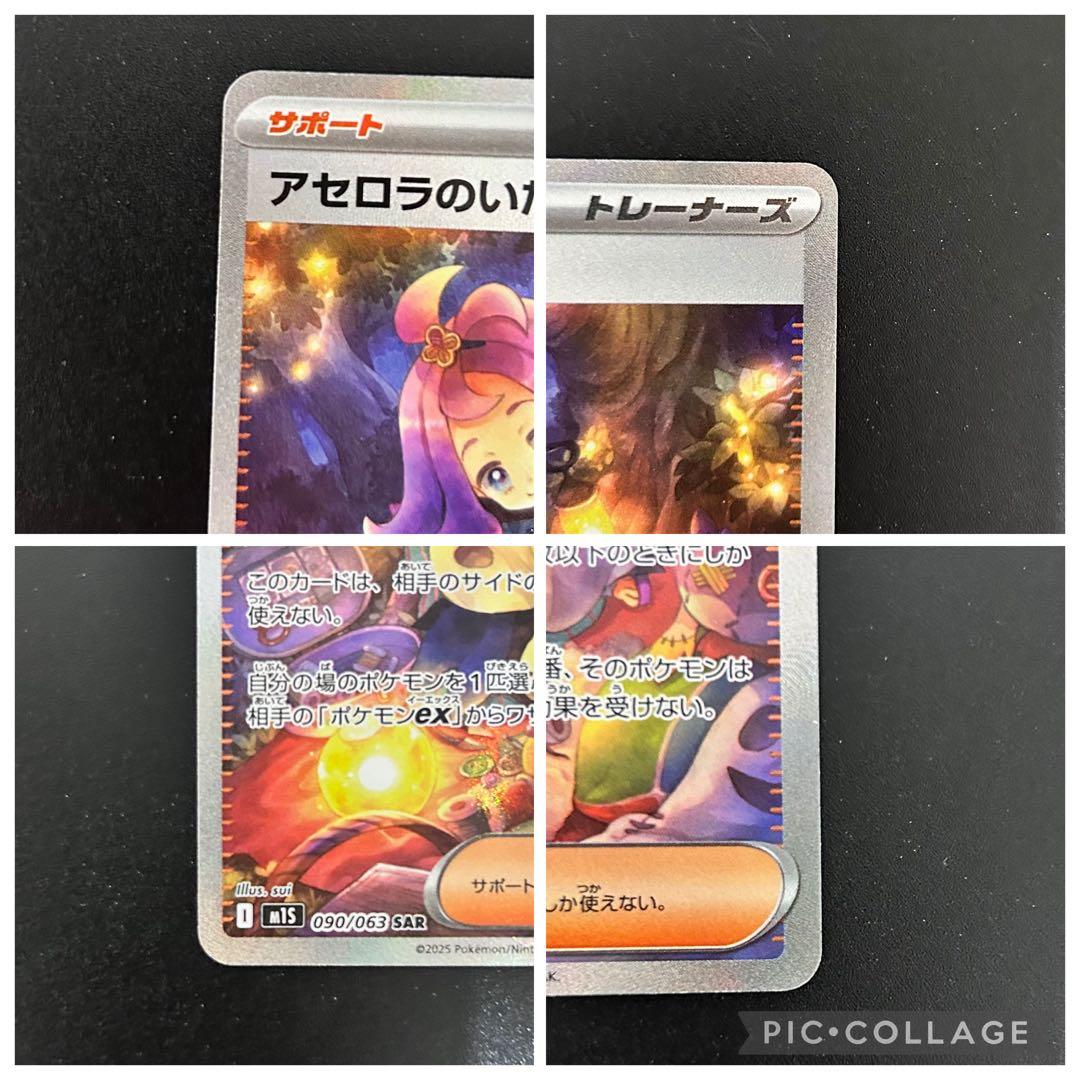 ポケモン SR SAR ポケカ　コレクション　まとめ売り　即日発送　美品　完美品