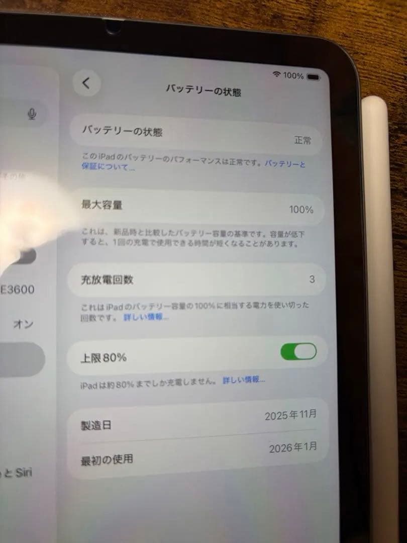 iPad mini（A17 Pro）wifi 128GB 3点セット