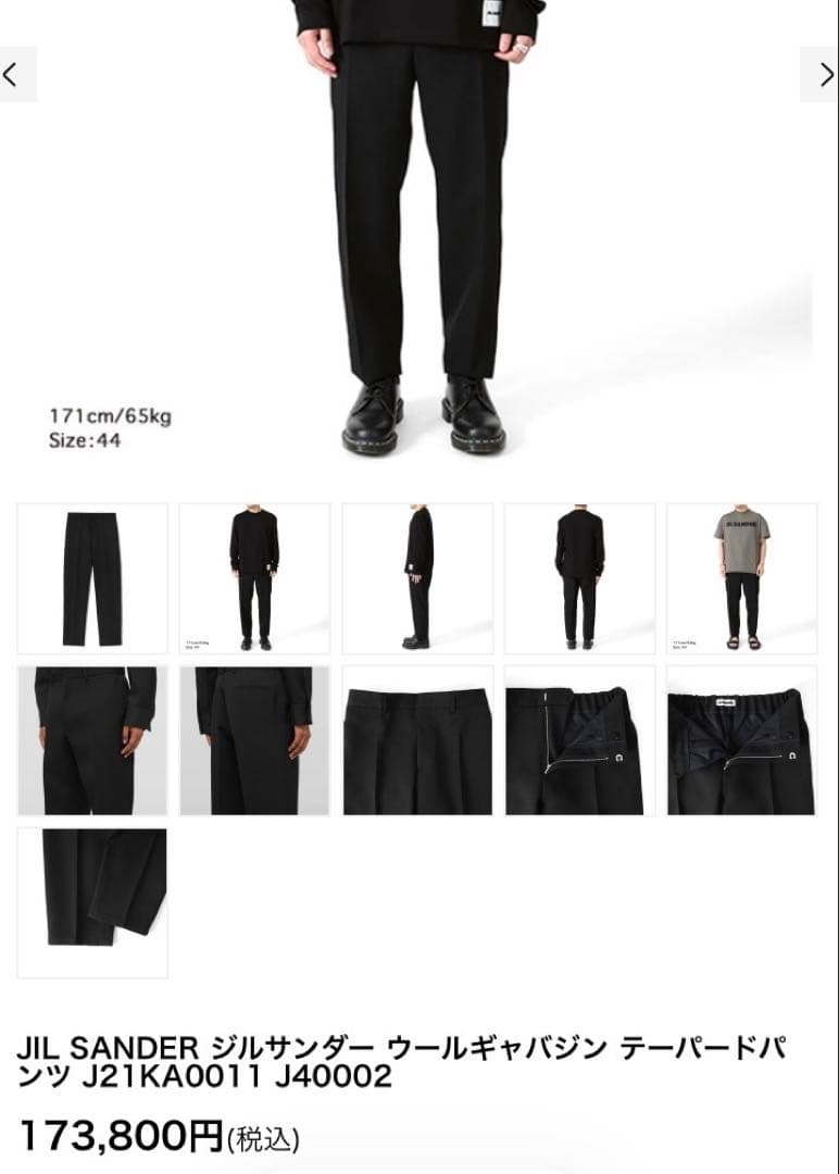 JIL SANDER ウールスラックス 46 タグ&ハンガー付き